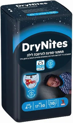 Huggies DryNites Nighttime Pull-Up Pants for Boys Ages 4-7
