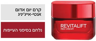 L'Oréal Paris Revitalift Red Day Cream with Awakening Effect - 50 ml