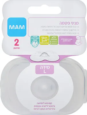 Mam Mam nipple shields pair (2 units)