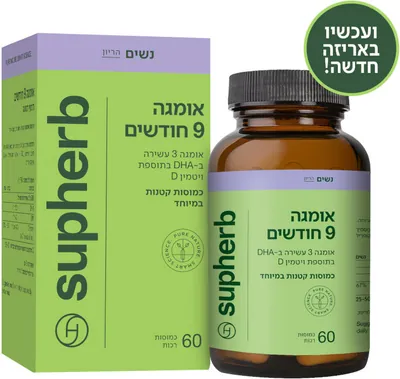 Omega D3 Nine Months 60 Softgels