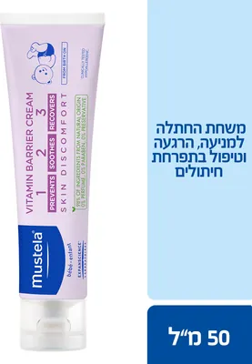 Mustela Diaper Rash Ointment