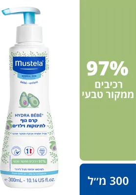Mustela body cream for babies and children
