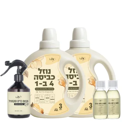 Yellow Spring Laundry Bundle