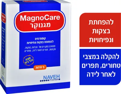 Magnoker compresses for reducing edema and swelling