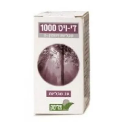 Vitamin D3 Tablets