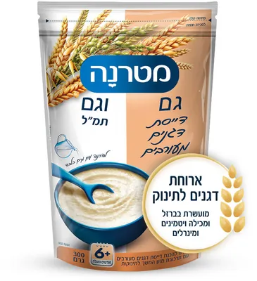 Materna Gam VeGam Mixed Grains Cereal 6+