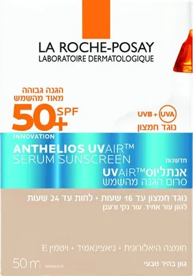 UVAIR سيروم ملوّن للحماية من الشمس +SPF50 | يحتوي على 50 مل | لاروش بوزيه - LA ROCHE-POSAY