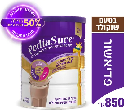 PediaSure nutritional supplement drink for children ages 3–13, contains 27 vitamins and minerals, chocolate flavor
