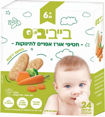 Babybis baked rice snacks for babies, vegetable flavor