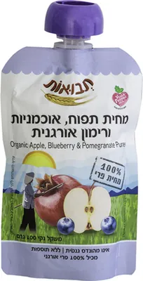 Tvuot Organic Apple Blueberry Pomegranate Puree
