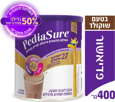 PediaSure nutritional supplement drink for children ages 3–13, contains 27 vitamins and minerals, chocolate flavor