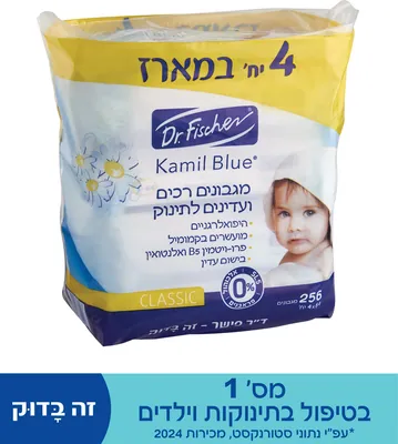 Kamil Blue soft and gentle baby wipes