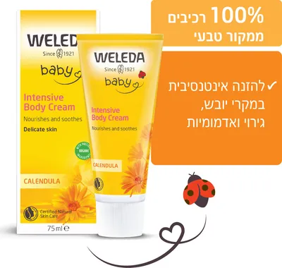 Weleda Calendula Body Moisturizing Cream