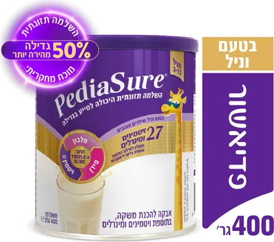 PediaSure nutritional supplement drink for children ages 3–13, contains 27 vitamins and minerals, vanilla flavor