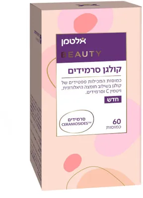 BEAUTY קולגן סרמידים אלטמן BEAUTY קולגן סרמידים 60 כמוסות