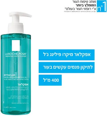 Effaclar Cleansing Gel for Oily Skin 400 ml