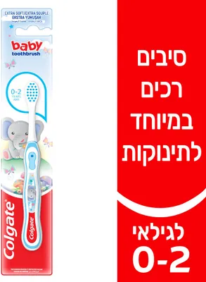 Colgate Kids toothbrush for ages 0-2