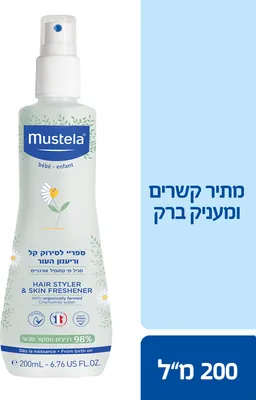 Mustela Easy Detangling & Skin Refreshing Spray