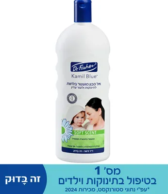 Kamil Blue El Moisturizing-Enriched Soap SOFT SCENT