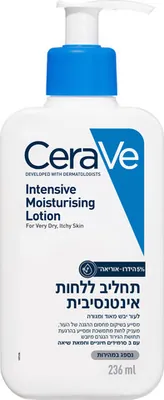 Intensive Moisturizing Lotion (236 ml)