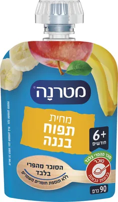 Materna Apple & Banana Purée (Squeeze)