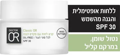 Classic Or SPF30 Moisturizing Cream with Sunscreen by Doctor OR - 50 ml