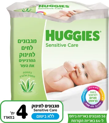Huggies wet wipes with added aloe vera, fragrance-free, for sensitive skin