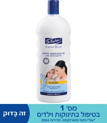 Kamil Blue moisturizing-enriched soap CLASSIC