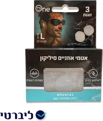Silicone Earplugs for Water Use | Help Reduce Water دخول into the Ear