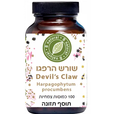 Harpago Root | B Natural
