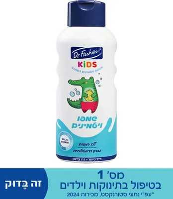 Dr. Fischer KIDS Vitamins Shampoo 750 ml
