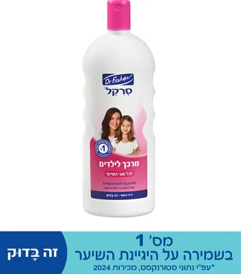 Circle fabric softener for kids 1 liter