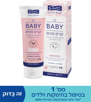 Kamil Blue BABY Face Cream