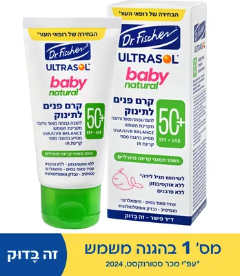 Ultrasol BabyNatural Baby Face Cream +SPF50