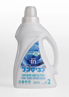 Kviscal Rose Laundry Detergent Liquid – 2 Liters