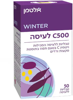 Vitamin C Lozenges 50 Units