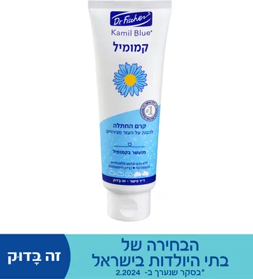Kamil Blue Chamomile Diaper Cream