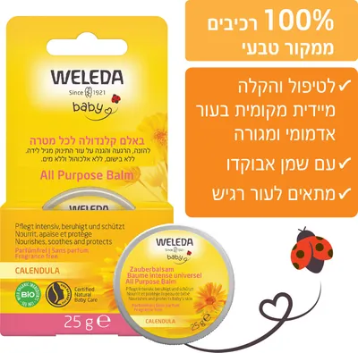 Weleda Calendula Multi-Purpose Balm