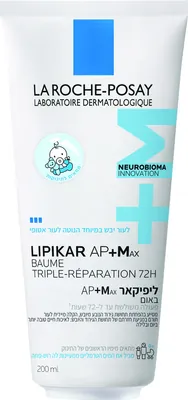 La Roche-Posay Lipikar Baume AP+MAX Nourishing Body Cream