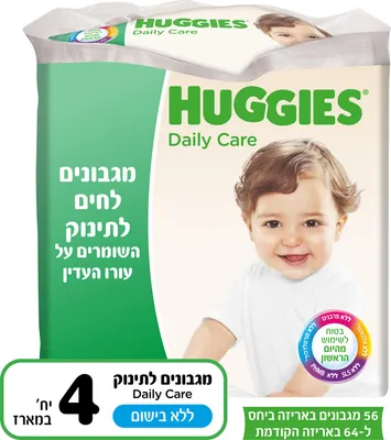 Huggies baby wet wipes, fragrance-free