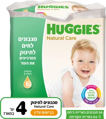 Huggies baby wet wipes with a gentle fragrance