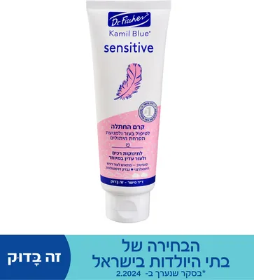 Kamil Blue Sensitive baby ointment