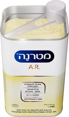 Materna A.R Infant Formula - from birth and onwards
