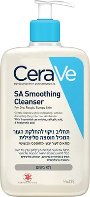 Skin-smoothing cleansing lotion with salicylic acid -