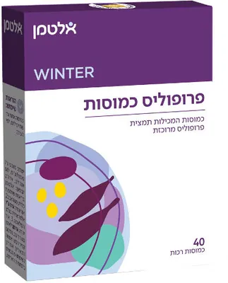 Altman Propolis Concentrated Extract Capsules 40 Capsules