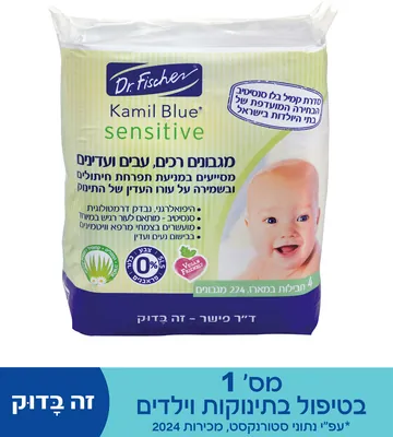 Kamil Blue Sensitive soft, thick and gentle wipes - help prevent diaper rash