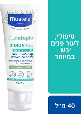 Mustela Stelatopia Treatment Face Cream for Very Dry Skin