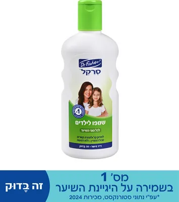 Circle Kids Shampoo 1 Liter