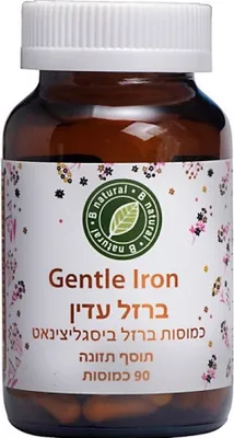 Gentle Iron Bisglycinate Capsules
