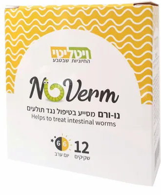 Helps treat worms – 12 sachets